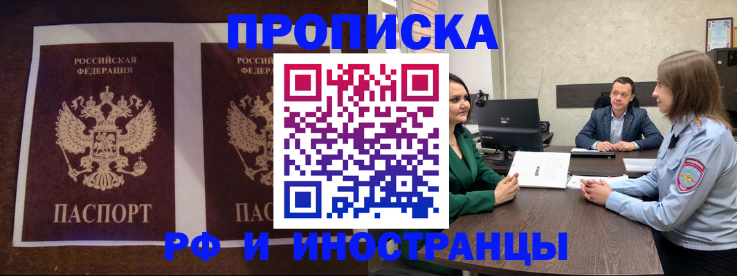 прописка для кредита в Кизилюрте